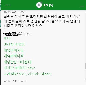 벳위즈는 진짜 솔루션이 문젠지 사이트가 문젠지 모르겠네요(2)