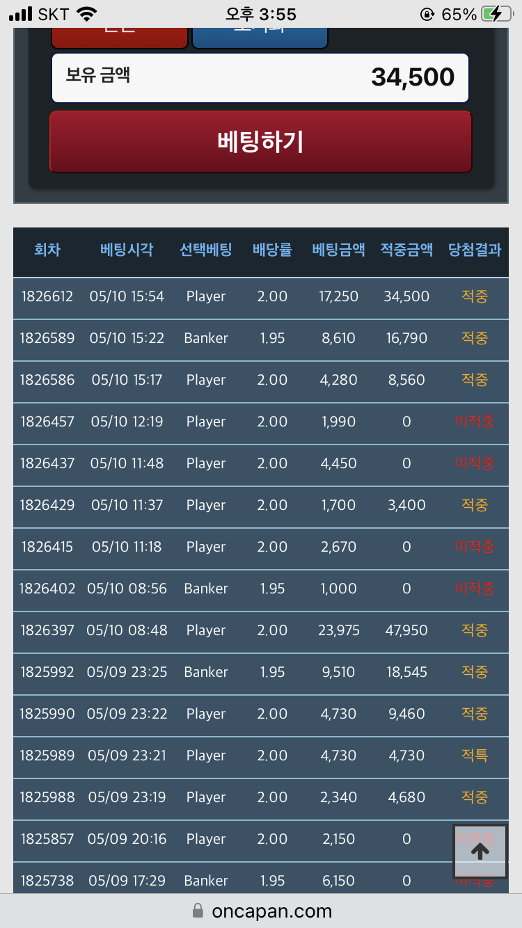 와 쓰리깡 성공 !(0)