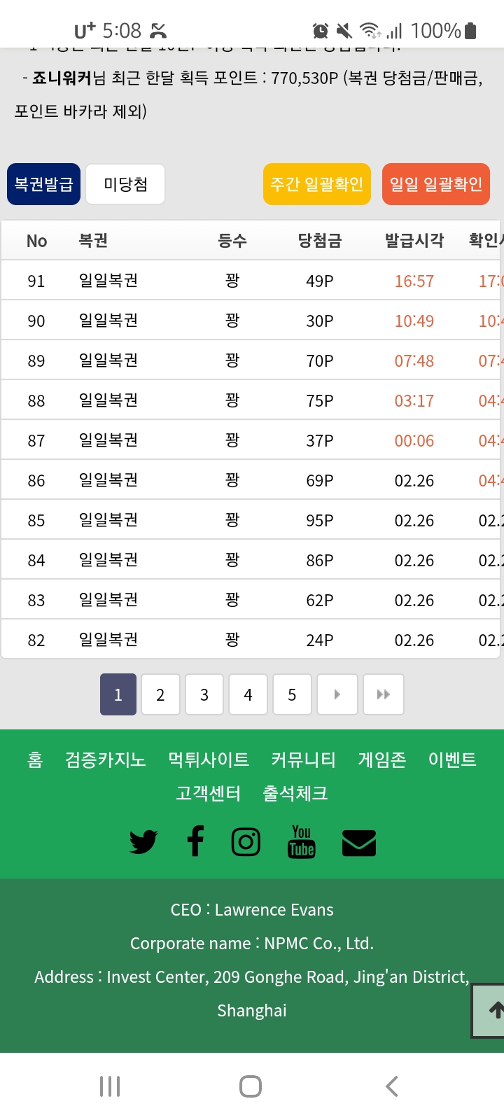 후기이벤트 당첨 및 복귄 결과 내역(0)