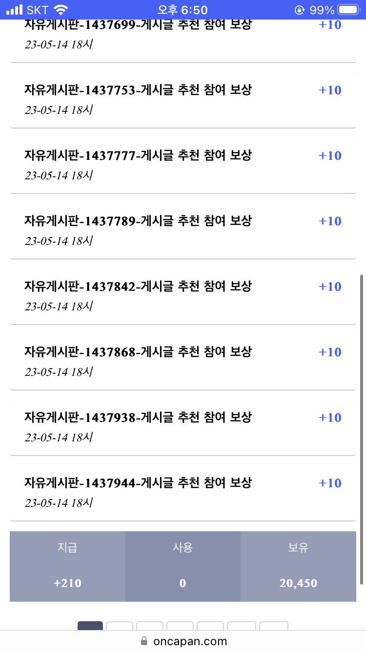 저는 낮에 못 본 글 싹다 추천 누르고(0)