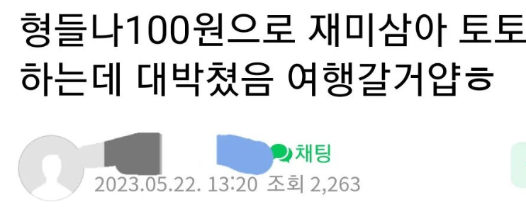하 겁나 현타온다(0)