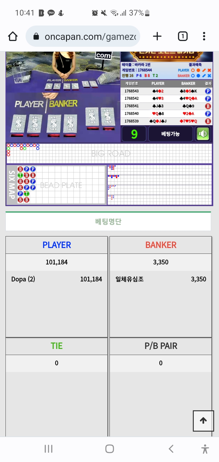 이번에도 틀리면..(0)