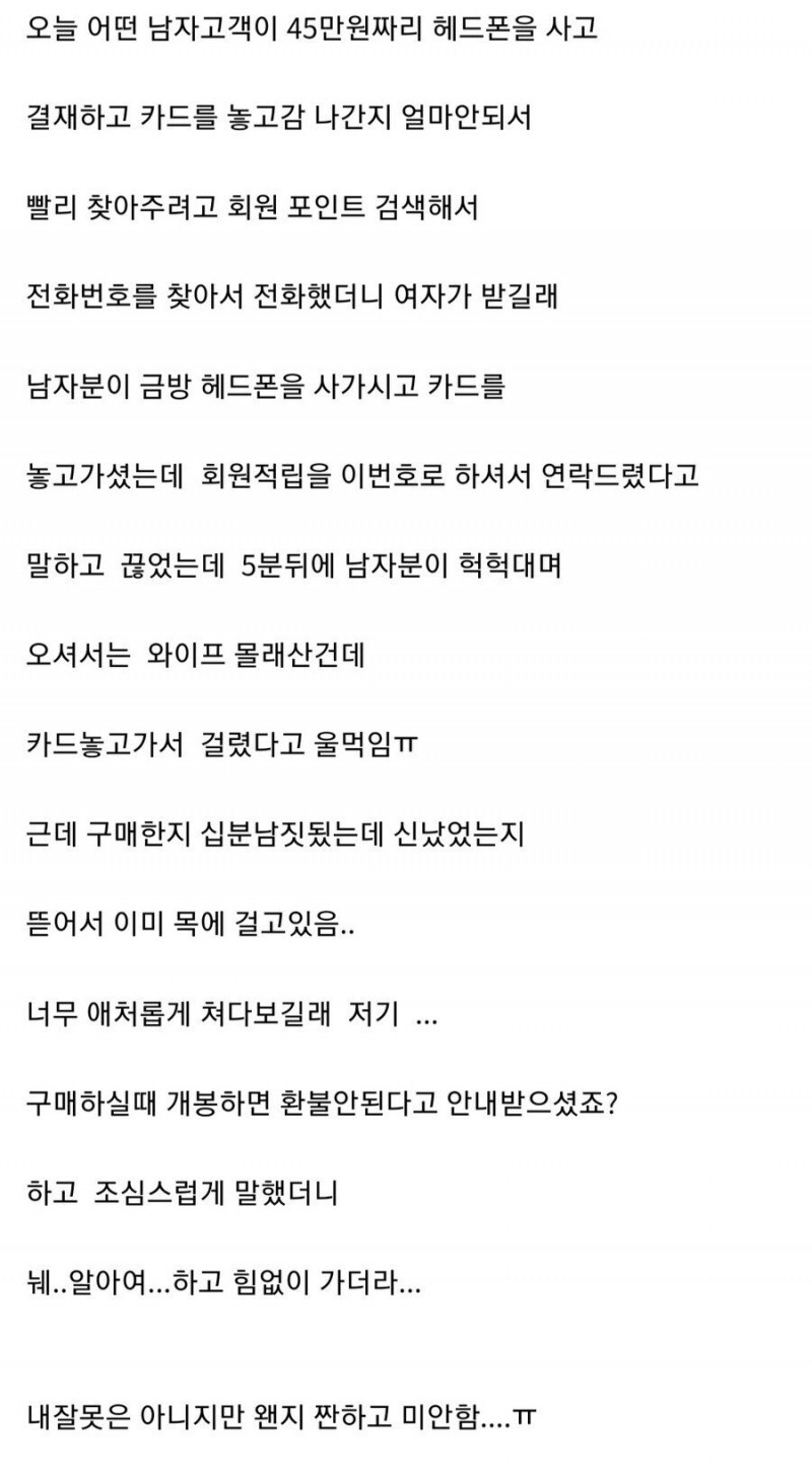 사람하나 실수로 담궈버린 종업원.jpg(0)