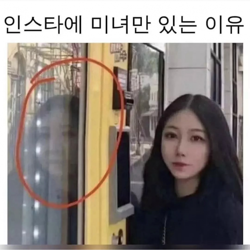 인스타에 미녀만 있는 이유(0)