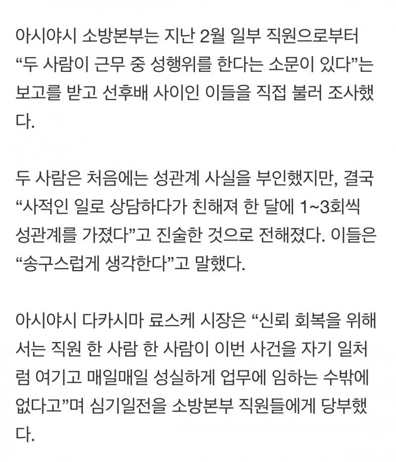 근무 도중에 소방서 안에서...jpg(1)