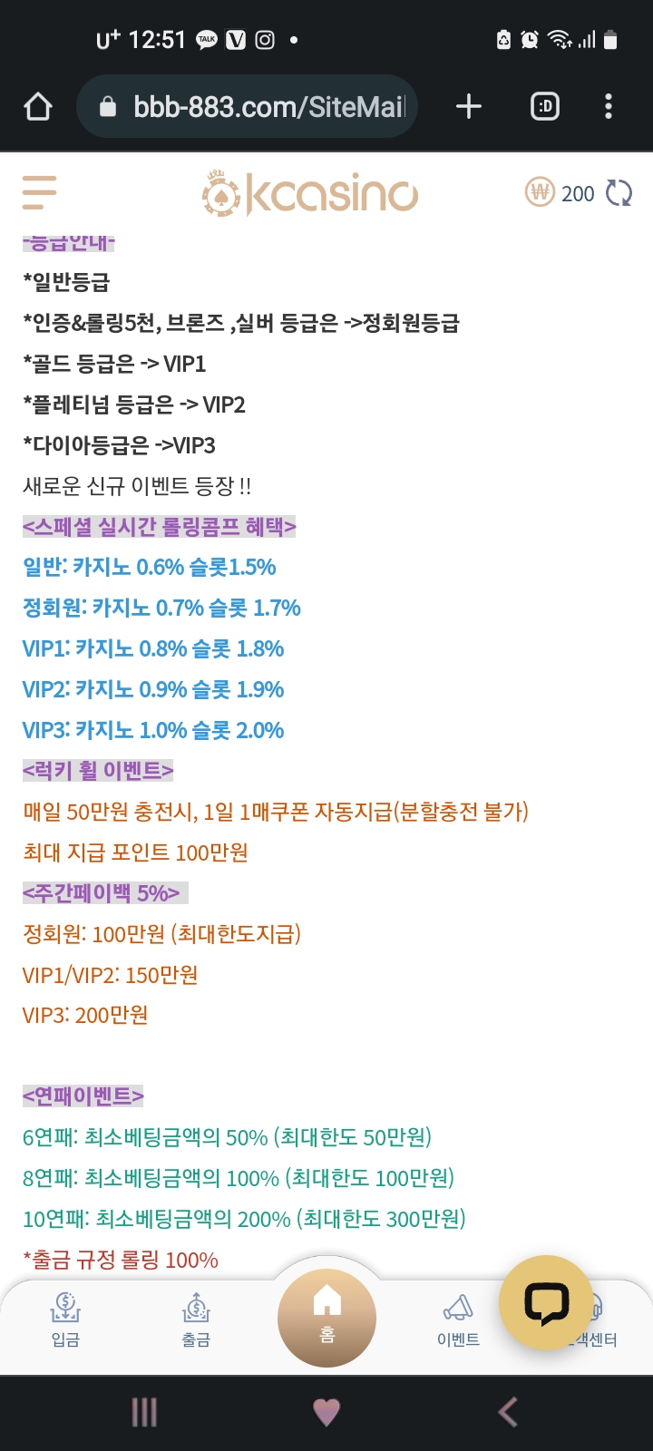 케이카..롤링콤프 바꿨네요.. 이벤트대박(0)