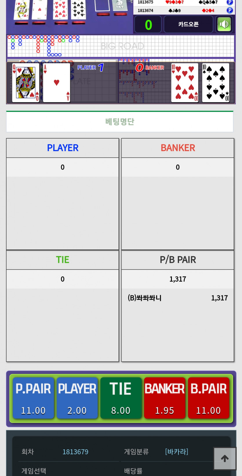 뱅커페어 실화냐? ㅋㅋ(0)