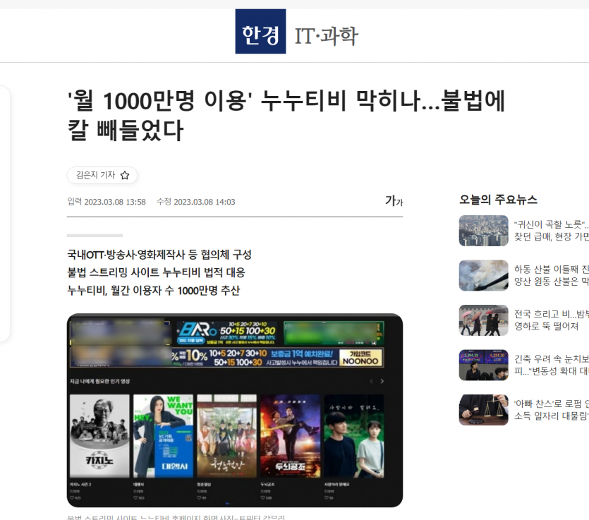 아.......누누티비(0)
