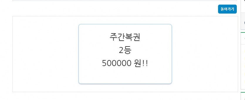 오오 주복 2등!!(0)