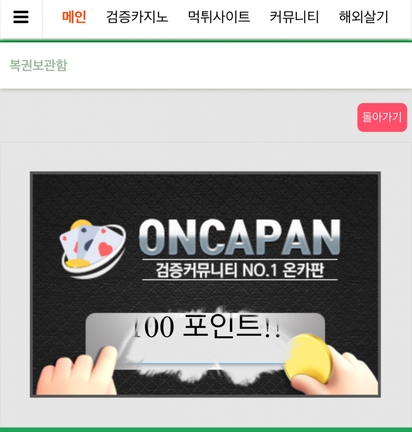 하…또 너냐?(0)
