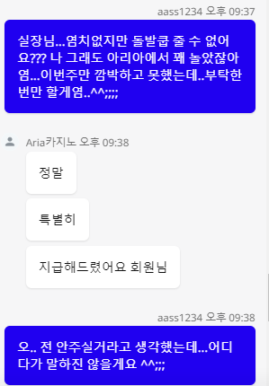 아리아도 상담원분들 친절해 지신듯..(0)