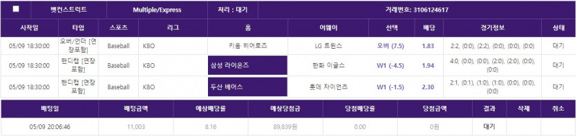 삼성 강민호 고맙다..(0)