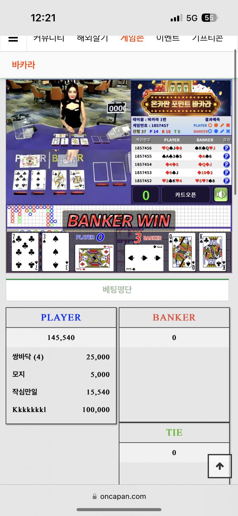 으악 포바 장줄이라.. 탔는데(0)