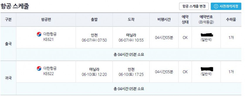 저도 예약 완료 (어나더노가다스레벨 파티)(0)