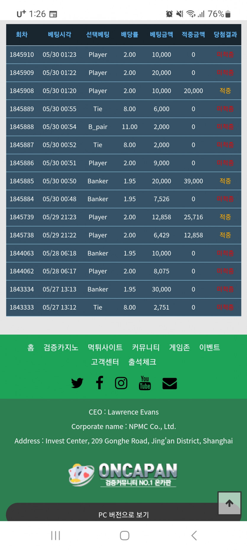 포바 승률보소ㅋㅋ(0)