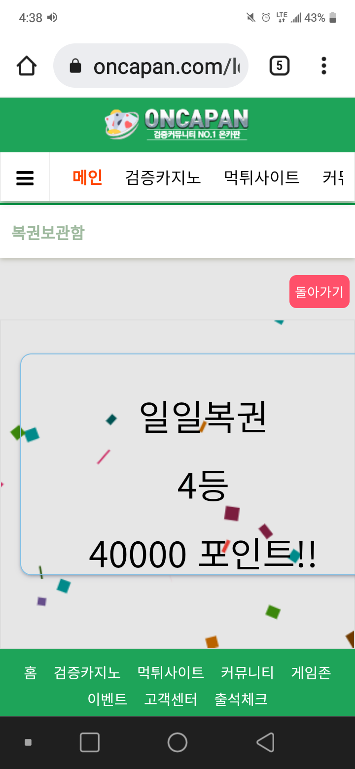 복권 3일째 당첨 ㅎ(0)