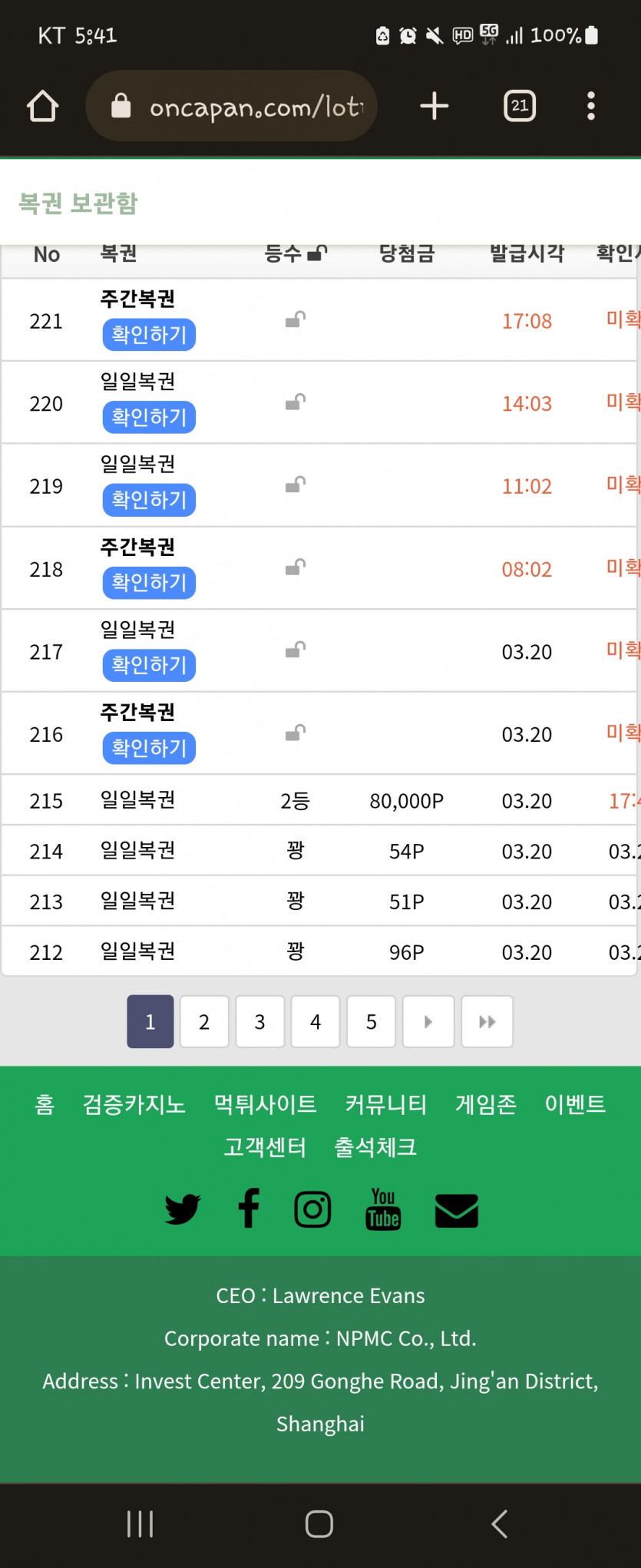 오오오오 일복2등(0)