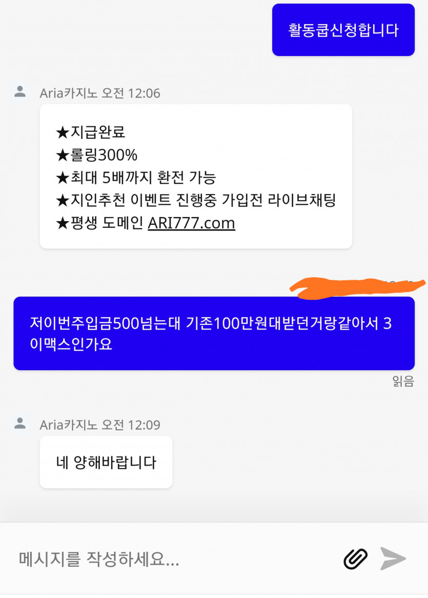 아리아활동쿱 맥스가3임(0)