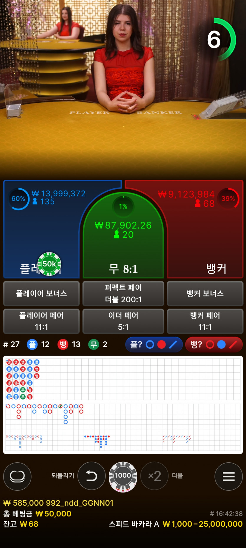 타이라서... 마지막 올인뱃(0)