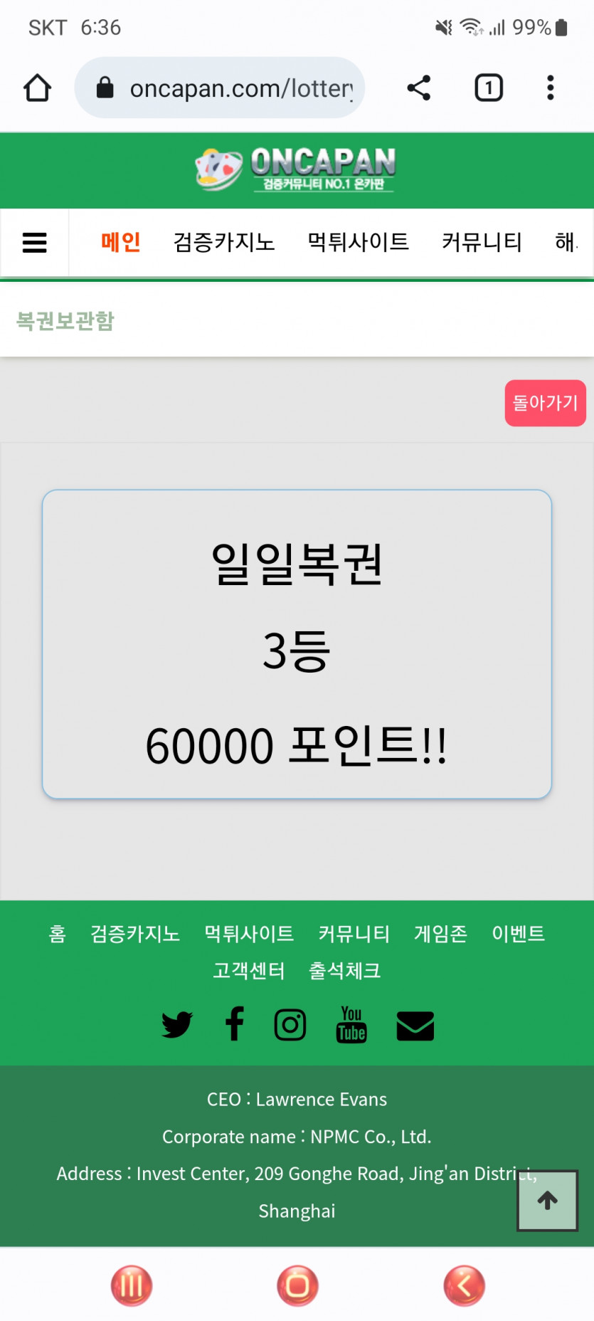 일일복권3등(0)