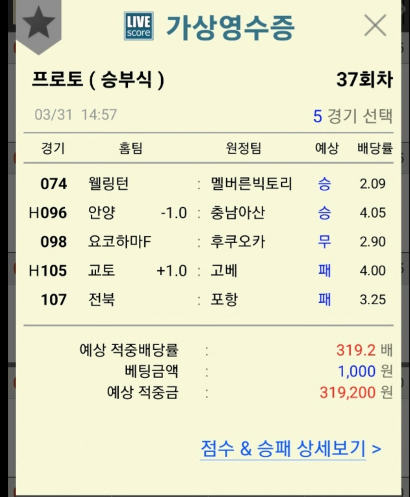 초반 스타트 한폴로 미적중(0)
