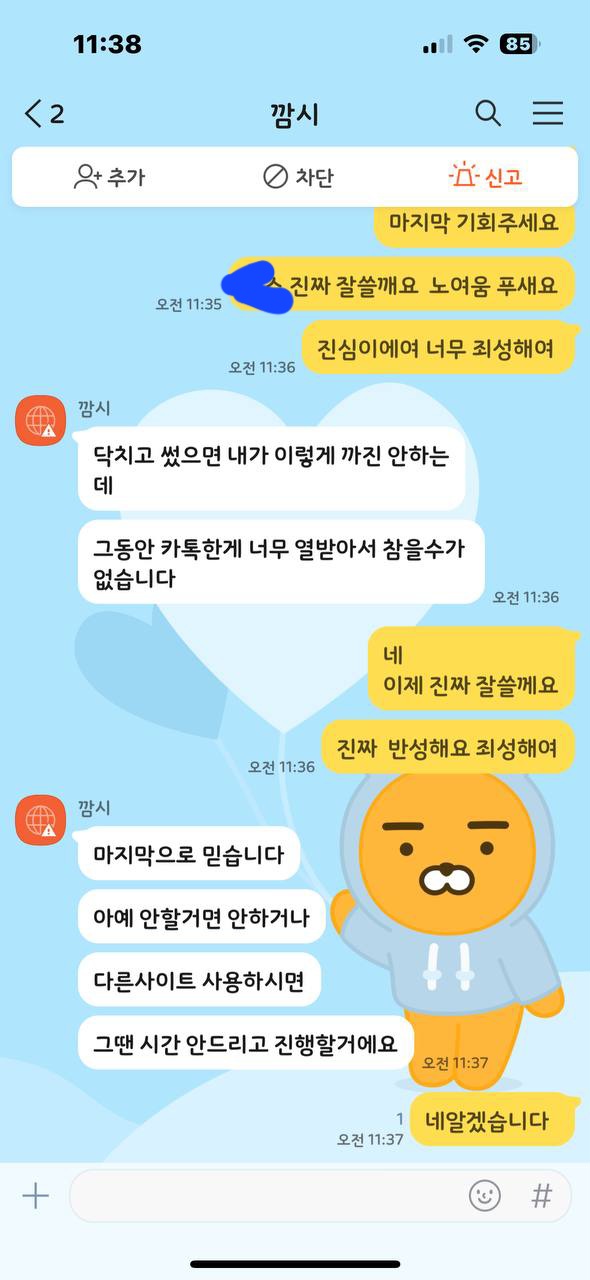 마지막 톡내용(1)