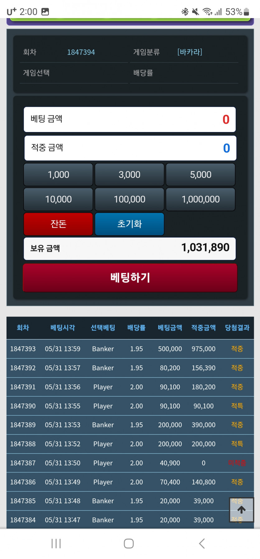 러셀형님 고마워용 100만포 달성♡(0)