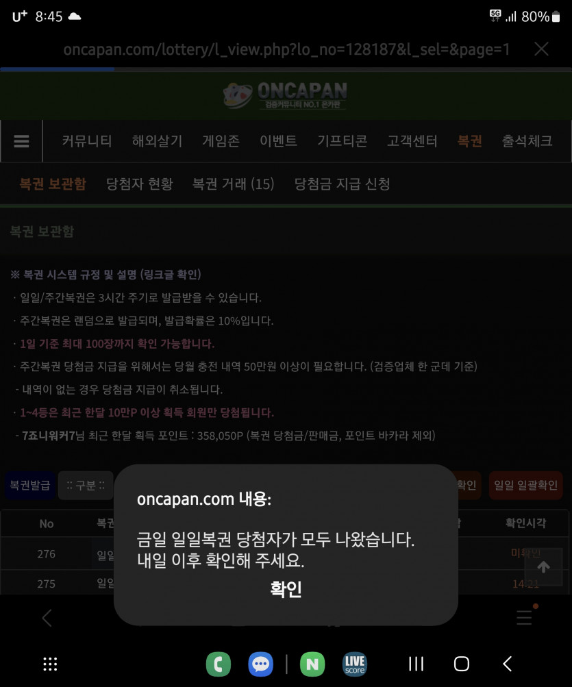복권이 안까지네요 ㅠㅠ(0)
