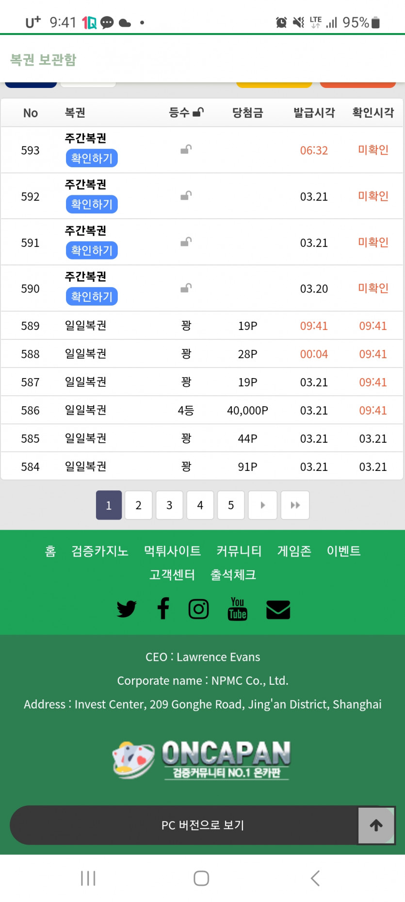 일복이 당첨(0)