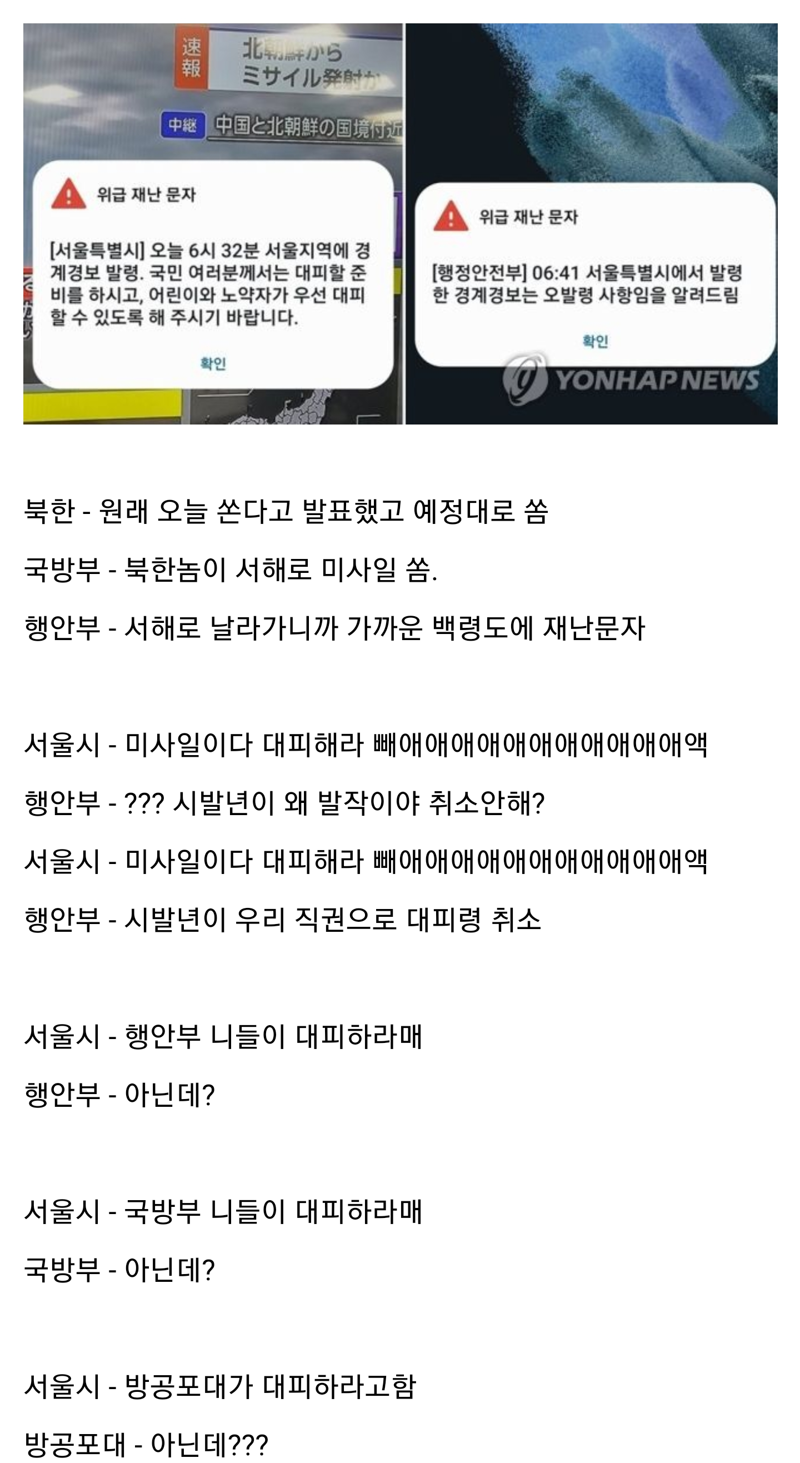 오늘자 서울 재난경보 사태 요약.jpg(0)