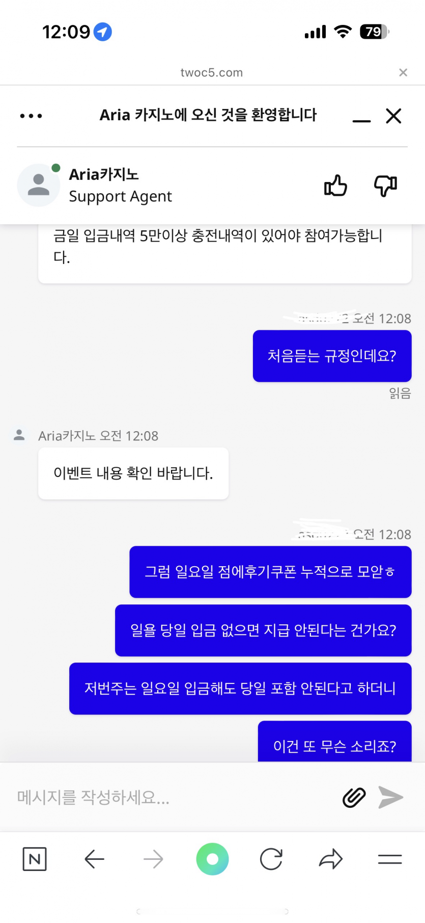 아리아 후기 이건 뭔 개소리죠?(0)
