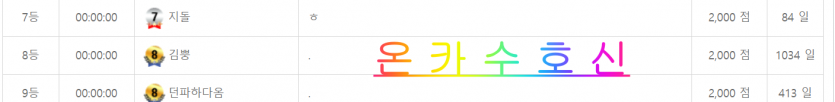 출 석 잊 으 신 분 들       출 첵 하 세 요(0)