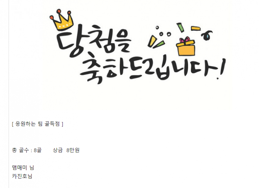 얀카 스포츠당첨(0)