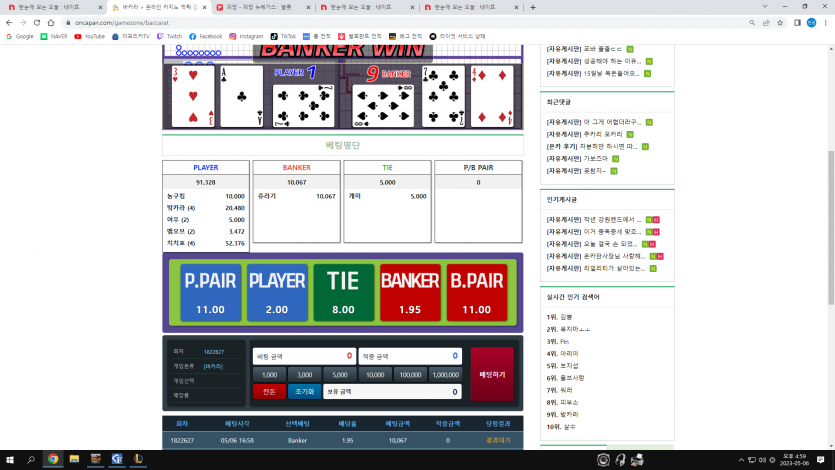 와 씨 포바 3번만에 꺽였다 휴..(0)