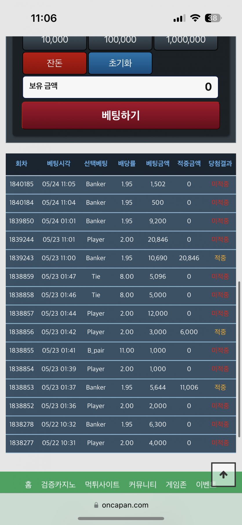 포바 바로 연패네 ㅋㅋ(0)