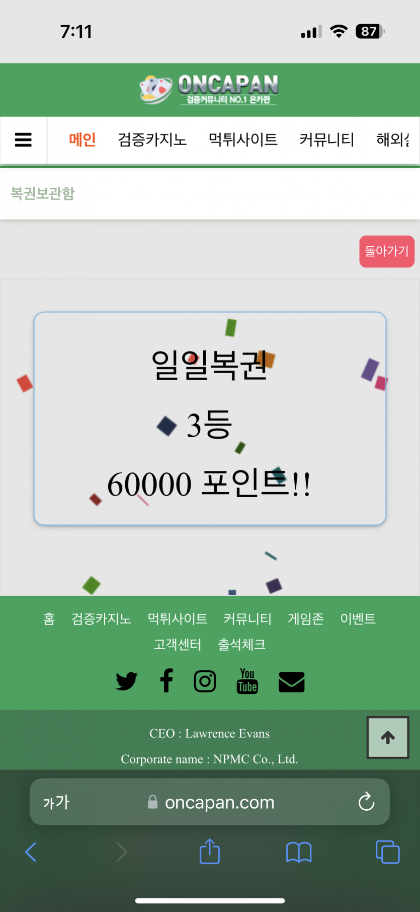 복권 감사합니다..(0)