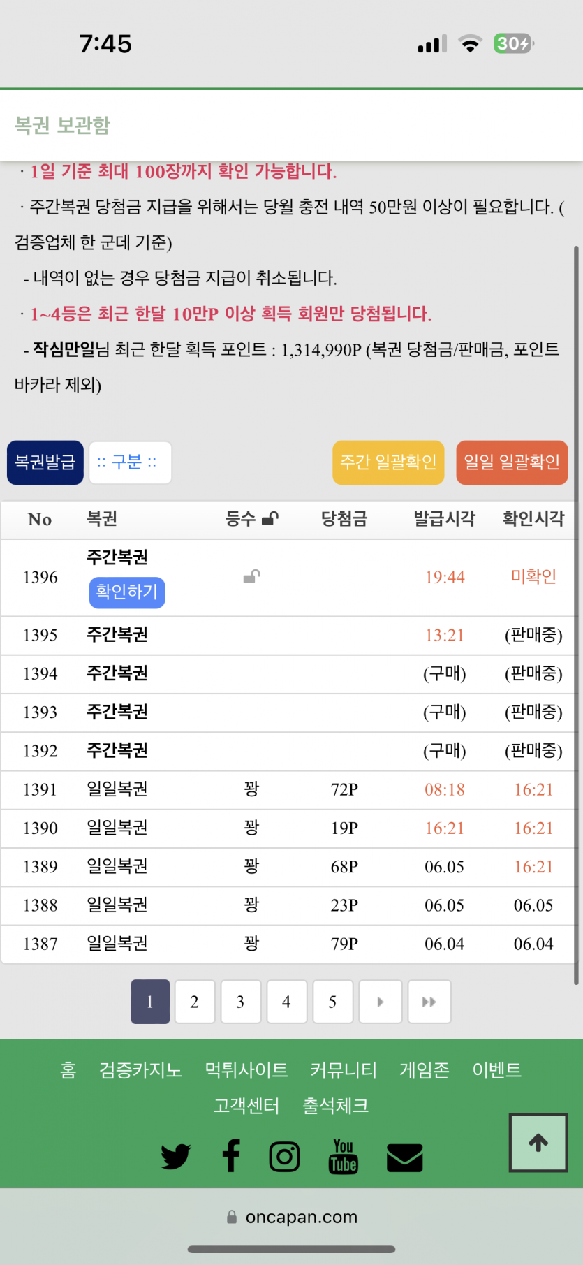 오호 오늘 주복 두장(0)