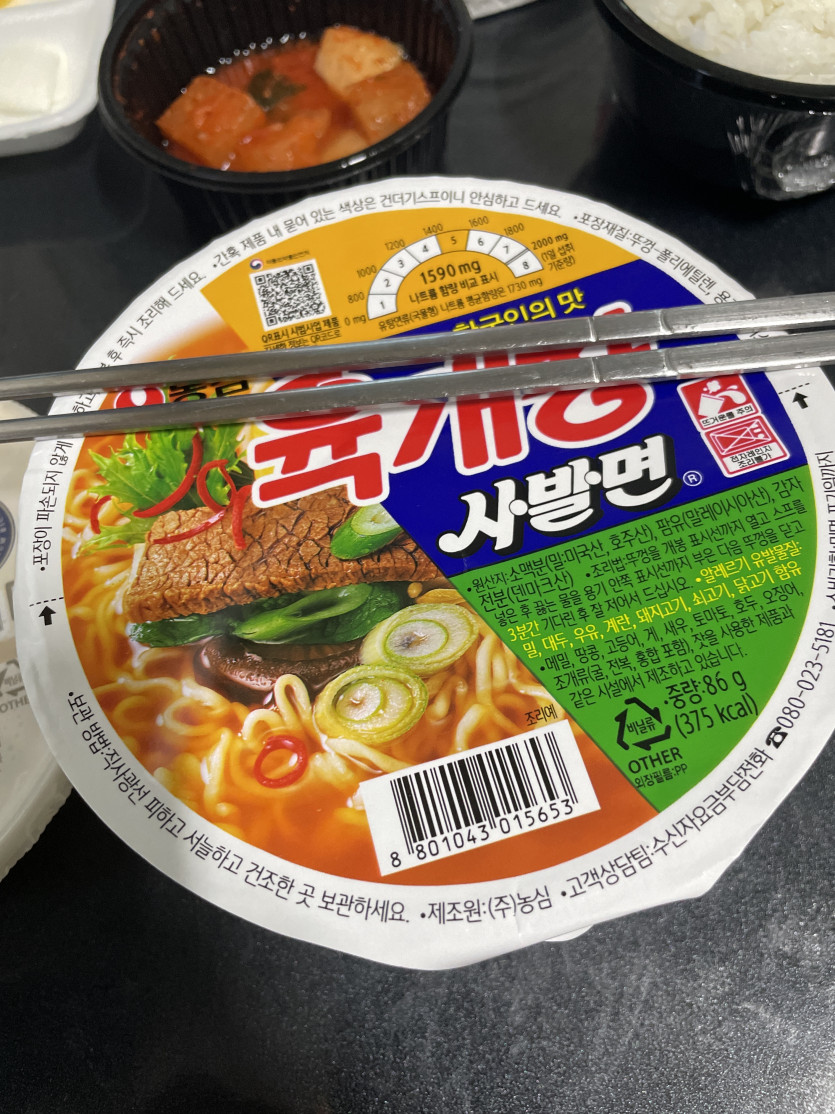 오랜만에 오늘 저녁은 간단하게 라면 ㅎ(0)
