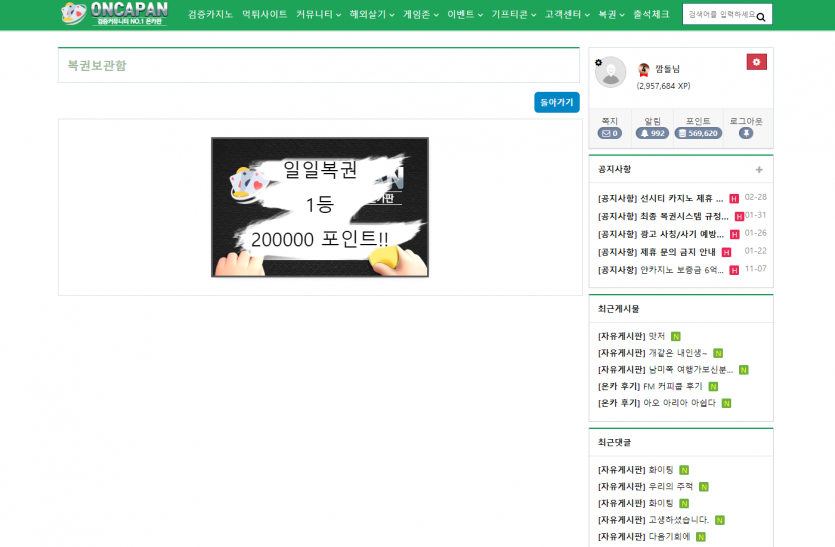 헉...제가 일복 1등이 되엇네요(0)