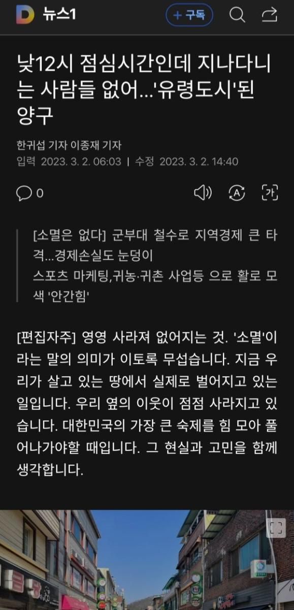 군인들 피빨던 양구 근황.jpg(0)