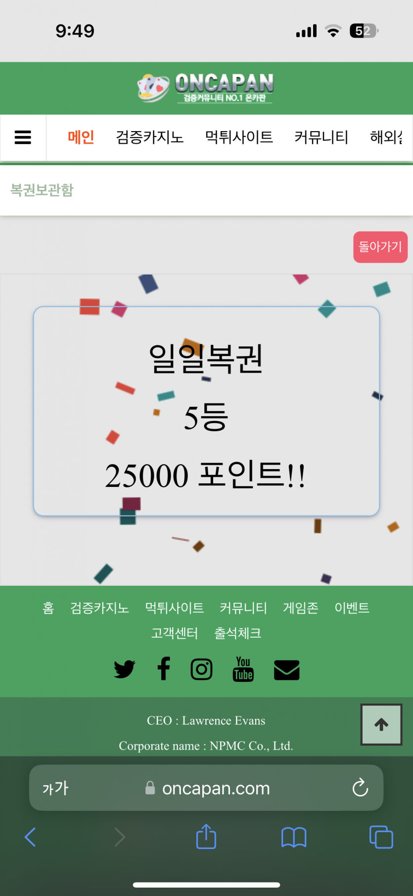 복권당첨 감사합니다..(0)
