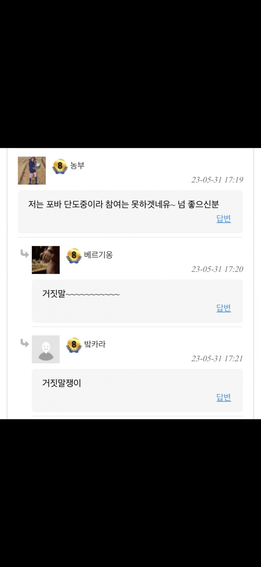 베르기옹님,밬카라님 감사합니다.(0)