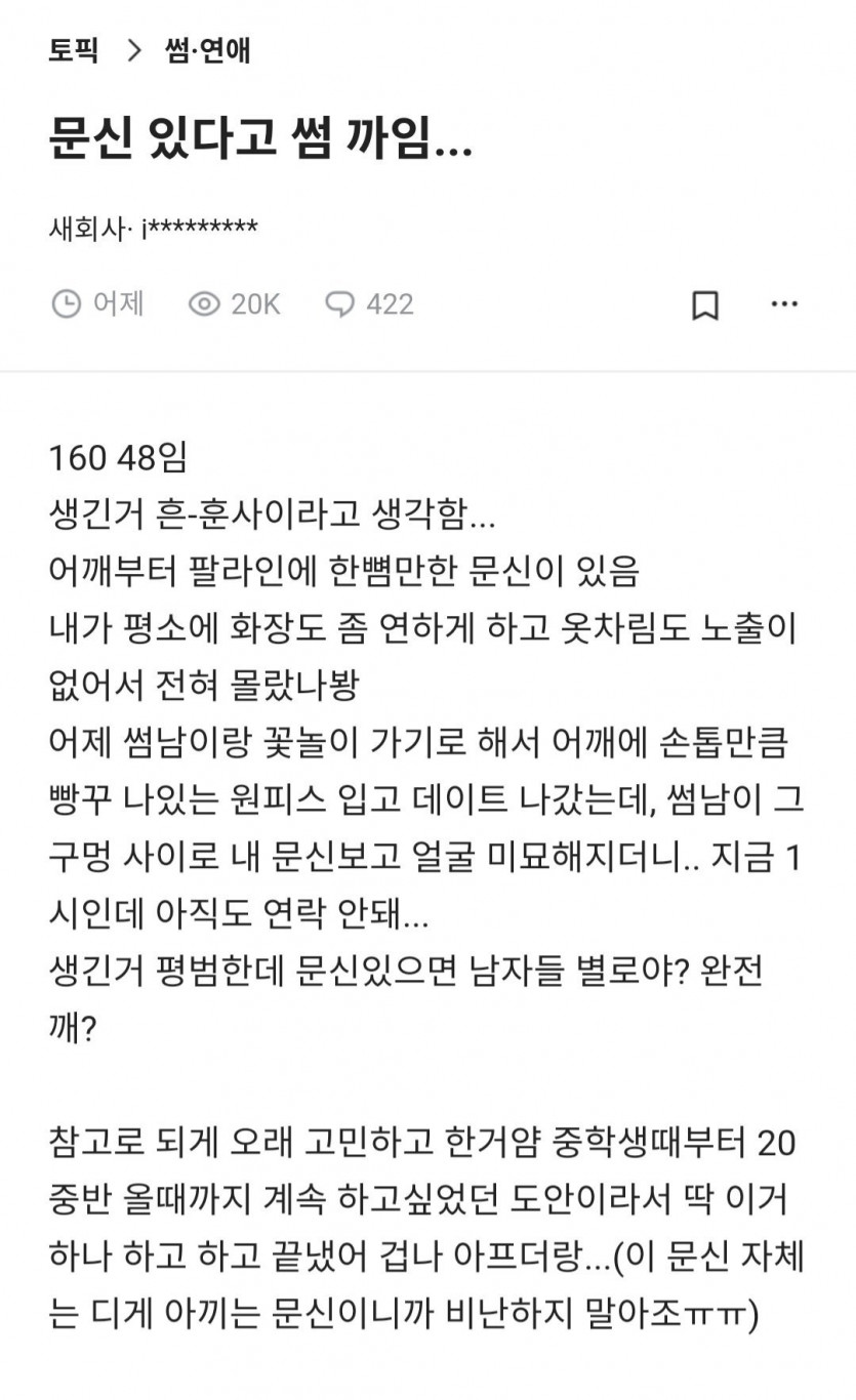 문신있는여자(0)