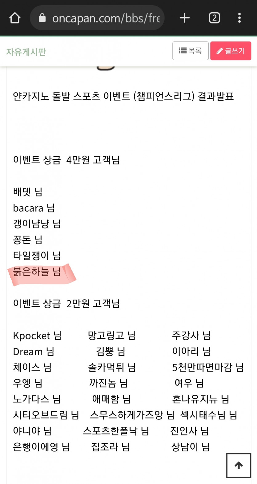 얀카지노 스포츠 이벤 감사해요~~~(0)