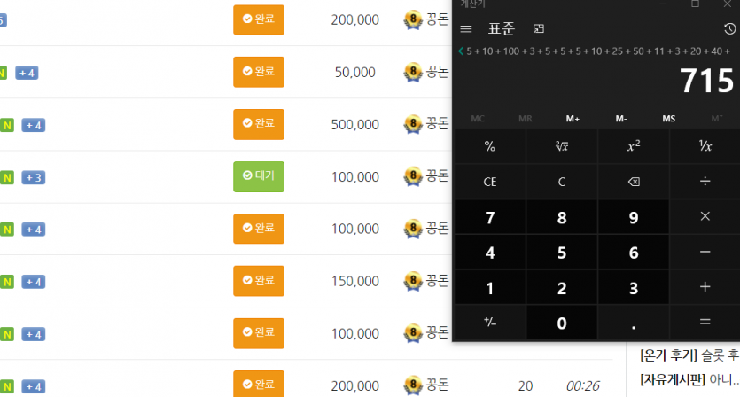 그간 즐거웠습네다 사망소식(2)
