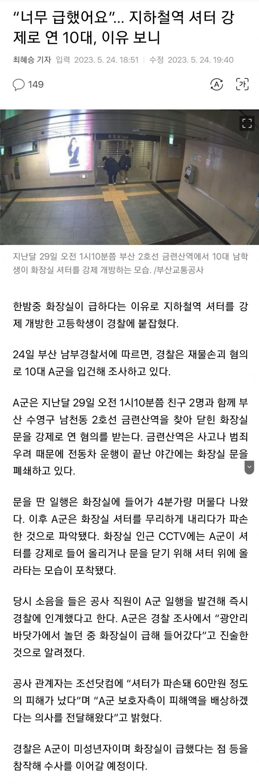 급똥비용 60만원(0)