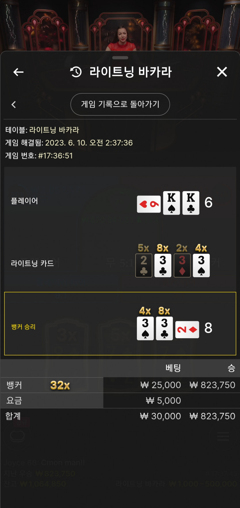 방금 라이트닝바카라 레전드2탄(0)