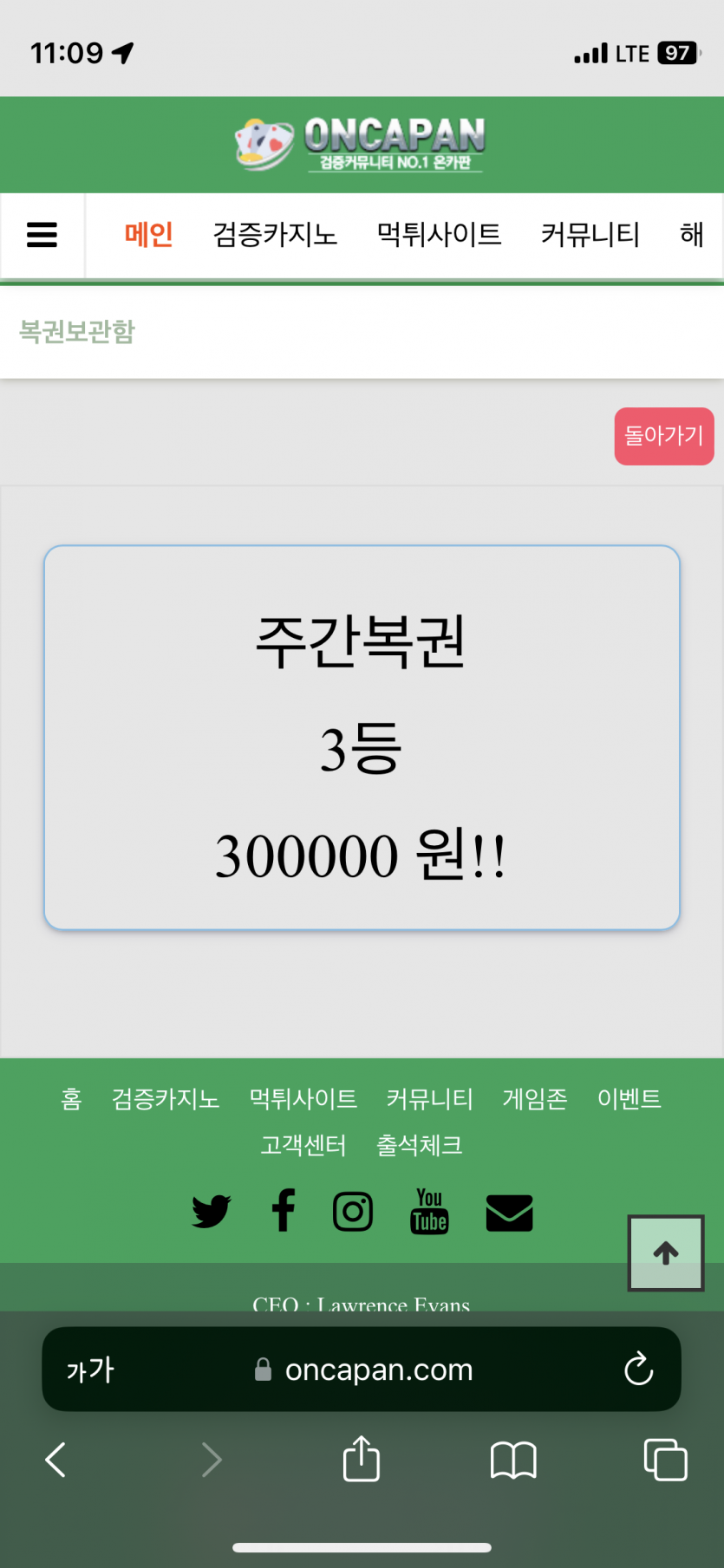 주복 당첨!!(0)