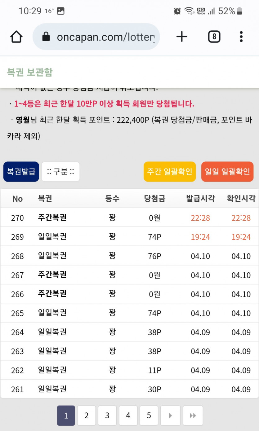 나두 주복 당점 좀 해주삼(0)