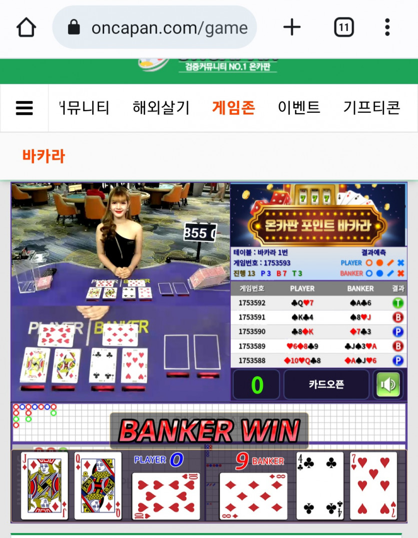 오예 0 9 잡았음(0)